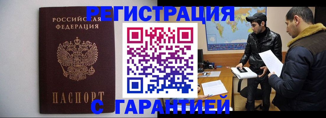 прописка ребенка в Пятигорске