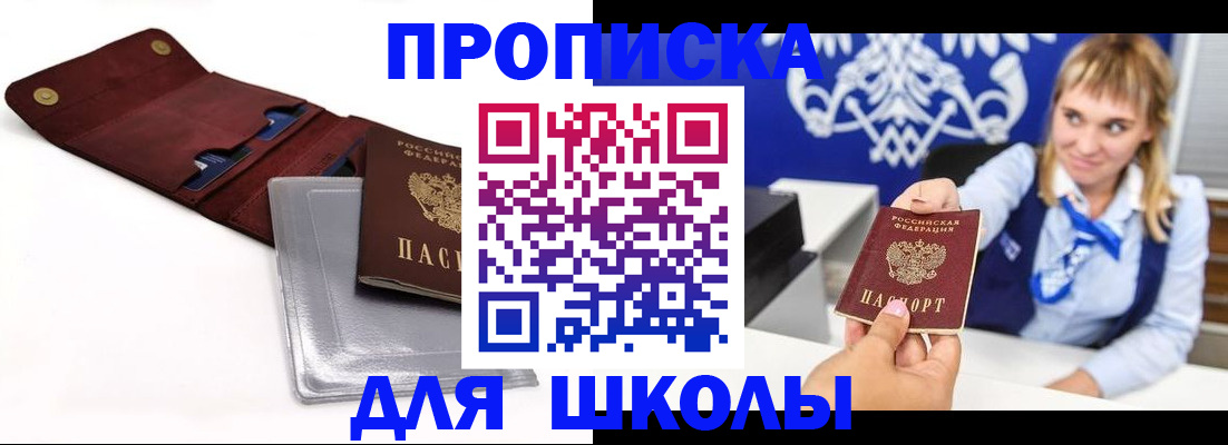 временная регистрация надежно в Пятигорске