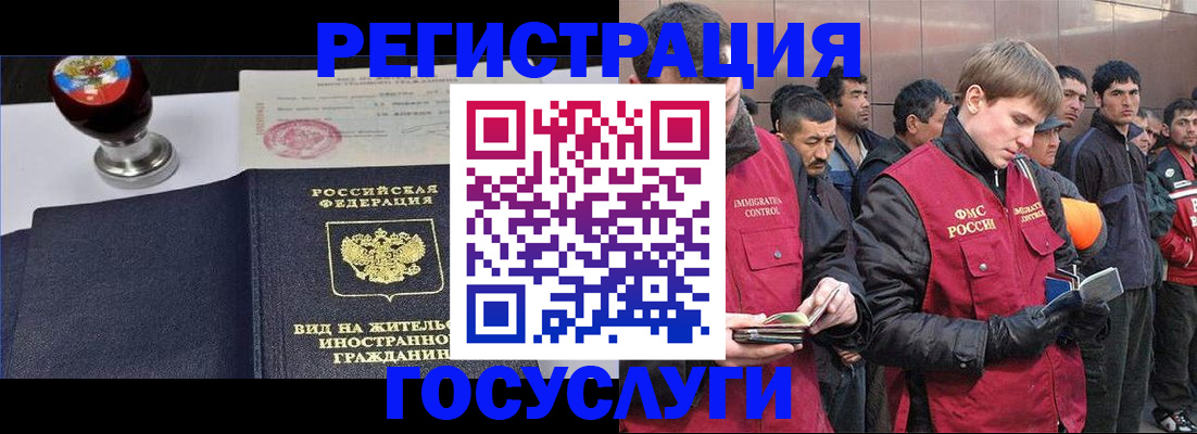 прописка иностранных граждан в Пятигорске